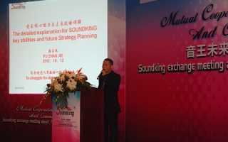 Soundking reveals future plans at exchange meeting 