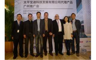 Budee hosts technical seminar for southern China’s installation market