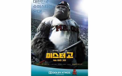 First Korean Dolby Atmos film announced
