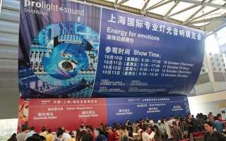 PL+S Shanghai to feature more than 500 brands