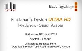 Blackmagic Design roadshow hits Riyadh